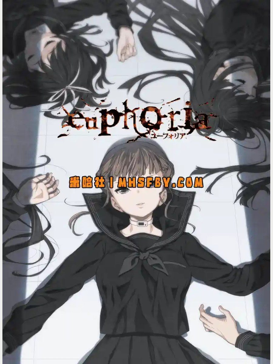 乐园之扉 Euphoria 中文版中文下载官网 - CLOCKUP作品入口 封面图