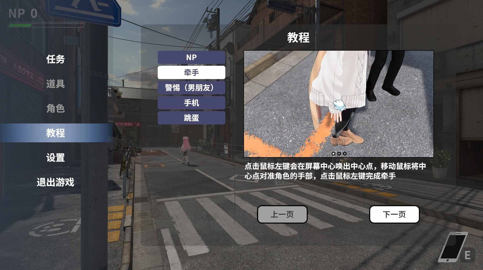 大师NTRMaster 操作界面 玩法截图 4