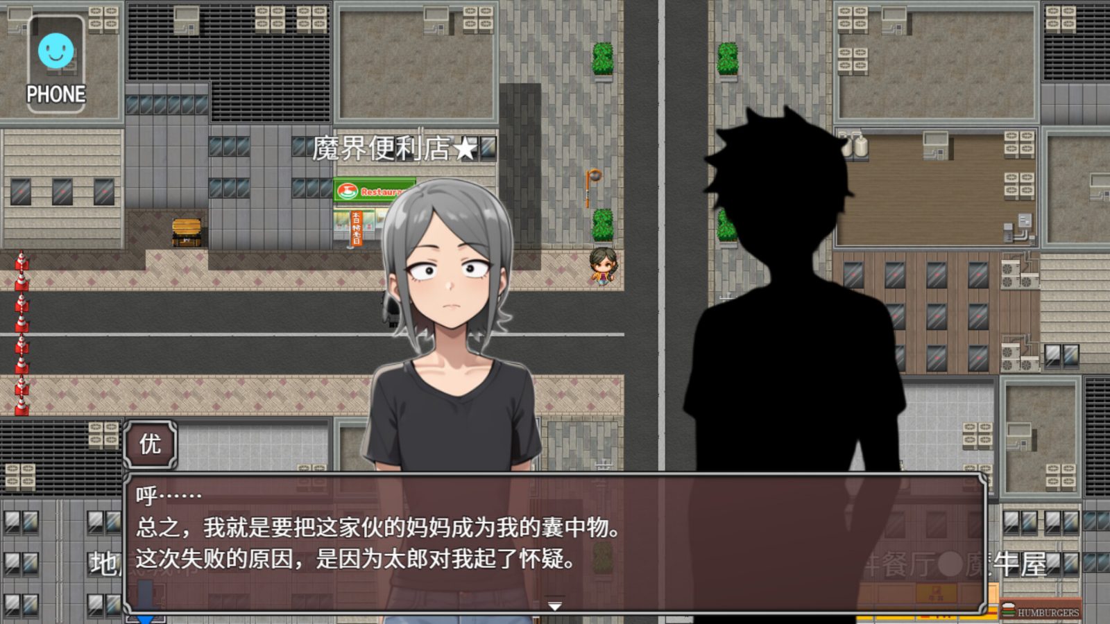 NTR勇者-让你最好朋友的母亲怀孕你就成功了 地图探索 内容截图 8