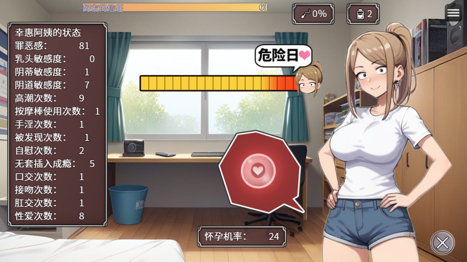 NTR勇者-让你最好朋友的母亲怀孕你就成功了 探索场景 演示图 7