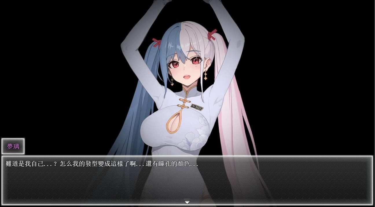 夜幕之花_Night Bloom 角色路线 预览图 7