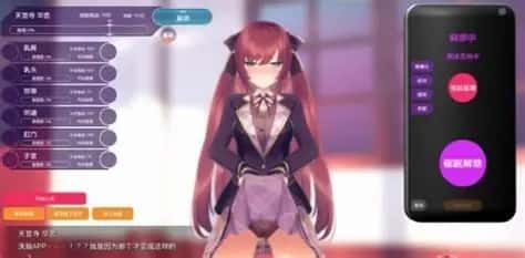 催眠高傲大小姐 操作界面 演示图 6