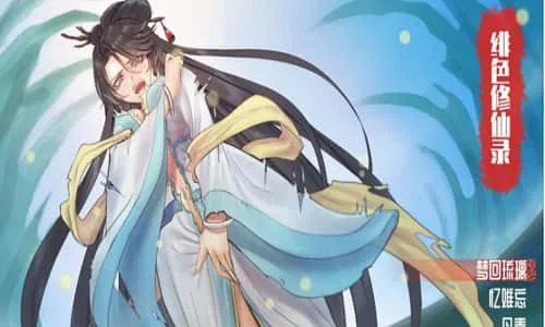 绯月仙行录 章节事件 玩法截图 2