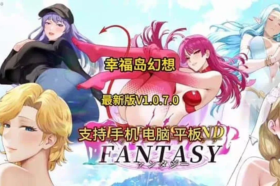 幸福岛幻想_Fantasy of Bliss Island 章节事件 详情图