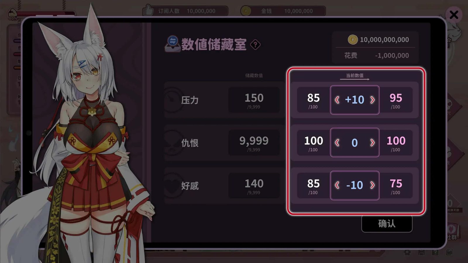 妖狐的深夜直播 章节事件 实机截图 3