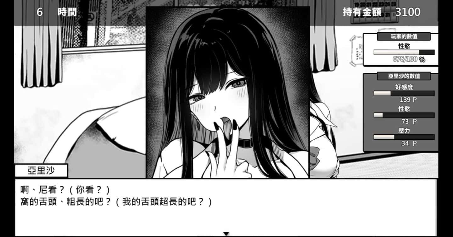 在校工室與JK共度的日常 CG回想 场景图 5