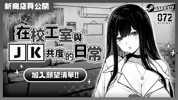 在校工室與JK共度的日常 探索场景 资料图 4