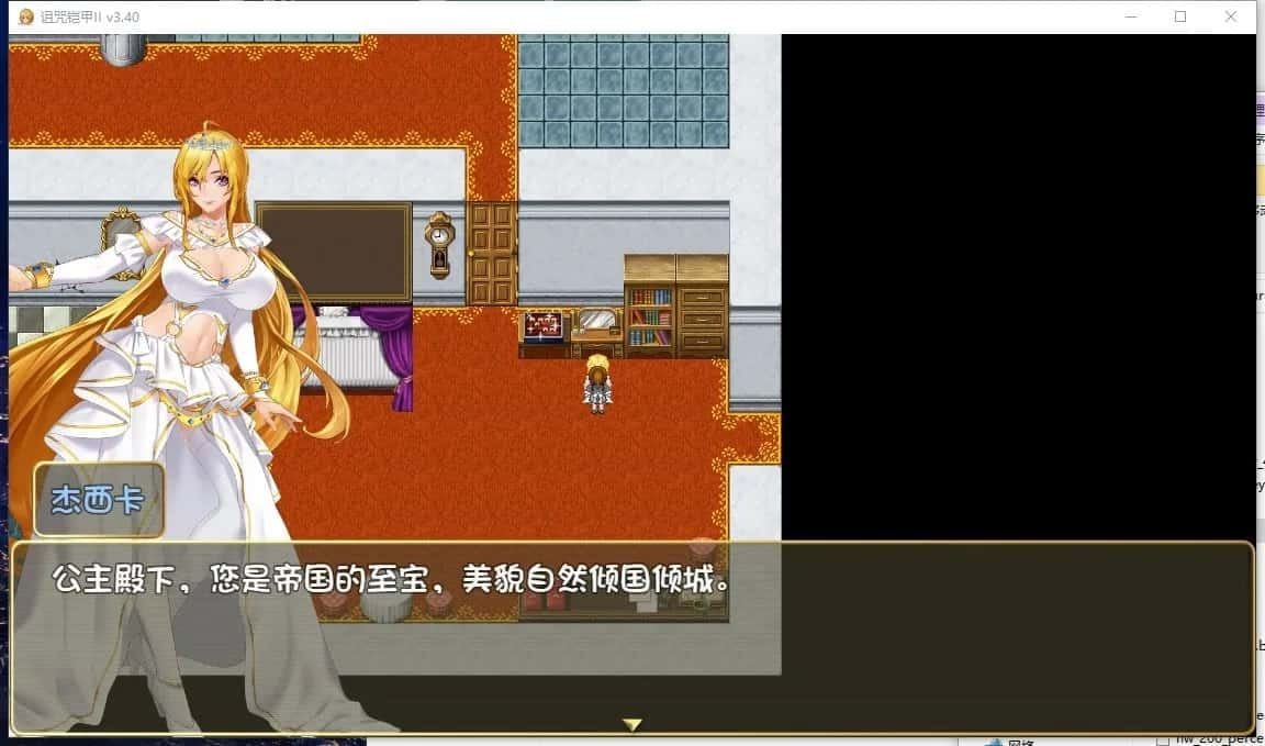 诅咒铠甲2:灵魔女传奇 角色互动 内容截图 1