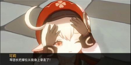 可莉的恶作剧 原神同人 演示图 5
