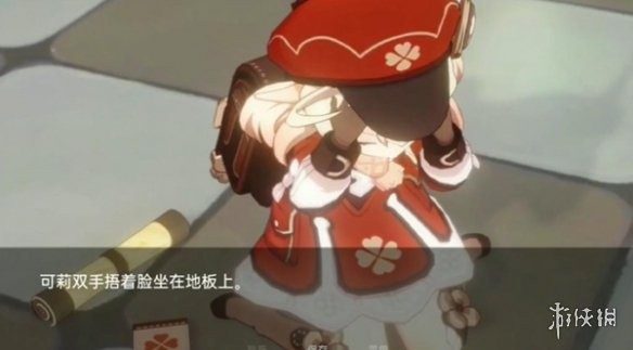 可莉的恶作剧 任务推进 内容截图 1