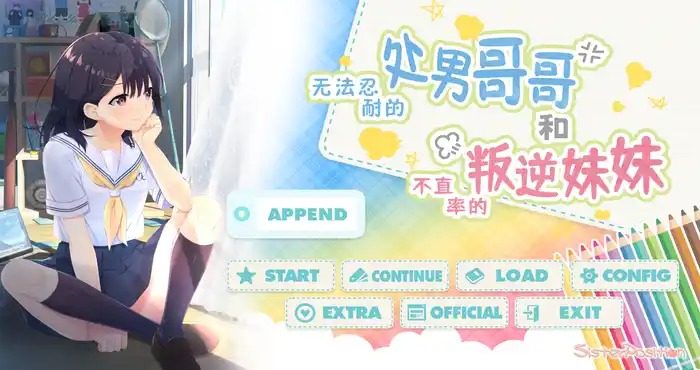 无法忍耐的处男哥哥和不直率的叛逆妹妹 童贞兄妹顶级黄油 PC版安装说明 封面图