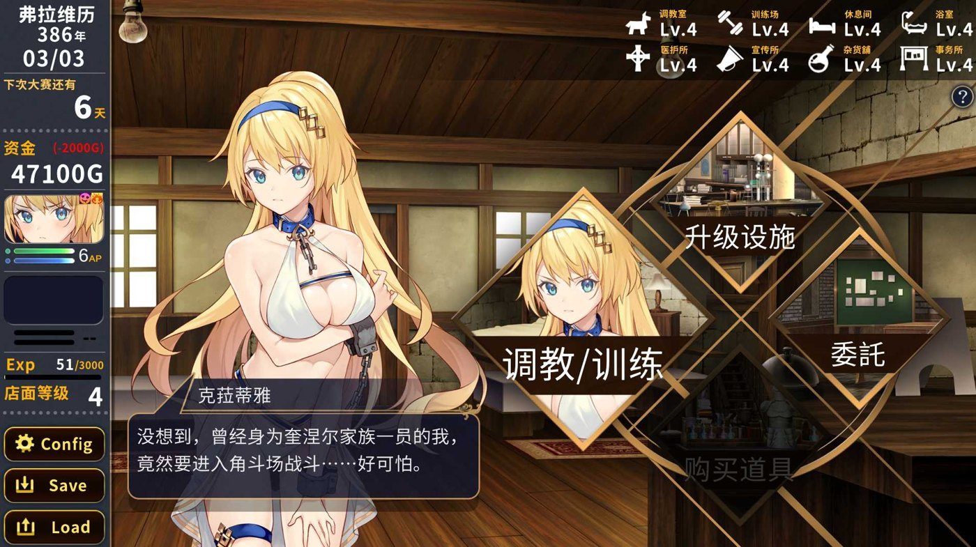 赫雷斯的角斗场Ⅱ 主线事件 预览图 3