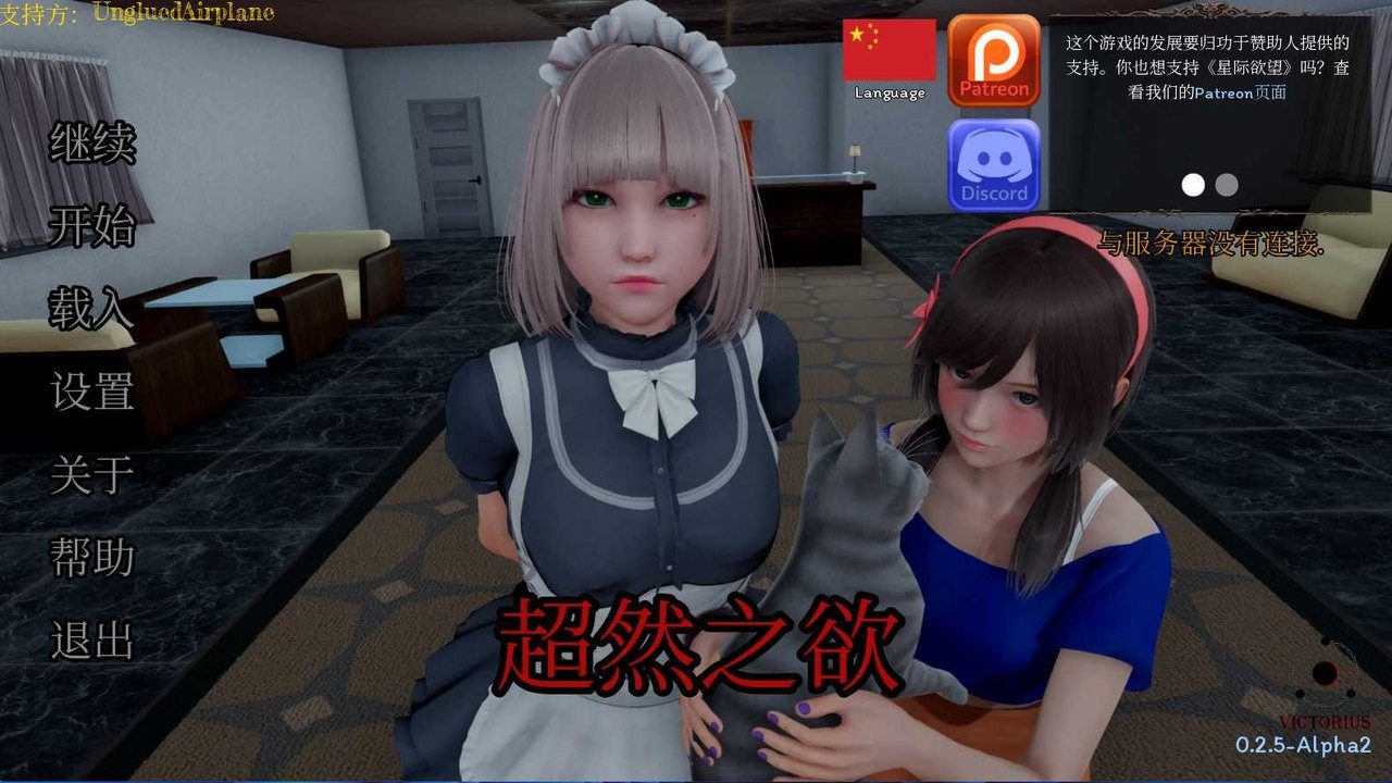星体欲望 章节事件 实机截图 4