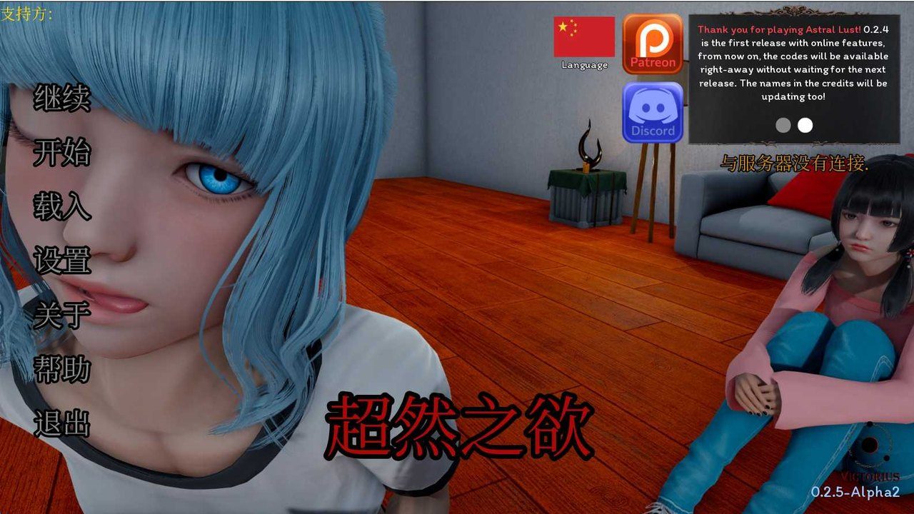 星体欲望 章节事件 玩法截图 7